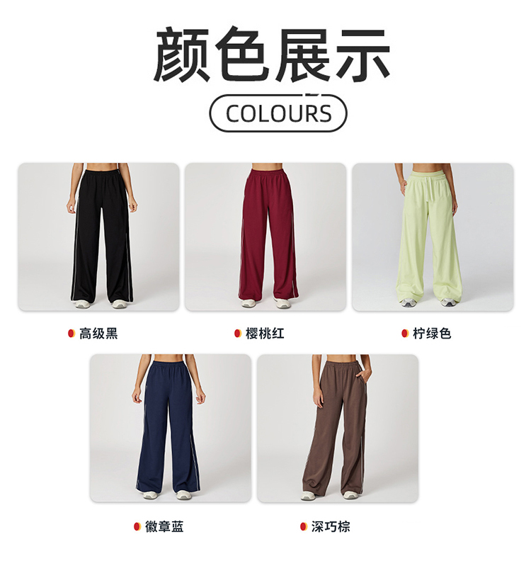 ALO YOGA💰110💎支持一件代发
aloyoga 撞色百搭运动卫裤宽松高腰直筒卫裤户外休闲长裤
【品牌】ALO 
【款号】EWK7028-1
【面料】锦纶/氨纶
【颜色】高级黑，樱桃红，柠绿色，徽章蓝，深巧棕
【尺码】S，M，L，XL
 专柜同款品质，厂家直销，货源充足，售后保障