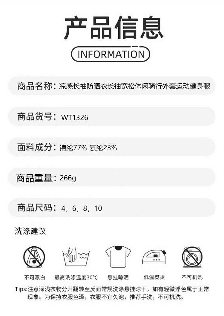 ALO YOGA💰103💎支持一件代发
aloyoga 凉感长袖防晒衣长袖宽松休闲骑行外套运动健身服
【品牌】ALO 
【款号】WT1326
【面料】锦纶/氨纶
【颜色】白色，黑色，卡其色，兰花盛开，梦幻浅蓝
【尺码】4，6，8，10
 专柜同款品质，厂家直销，货源充足，售后保障