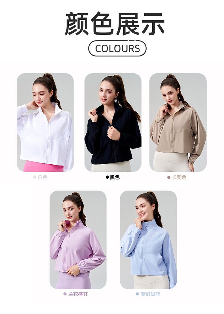 ALO YOGA💰103💎支持一件代发
aloyoga 凉感长袖防晒衣长袖宽松休闲骑行外套运动健身服
【品牌】ALO 
【款号】WT1326
【面料】锦纶/氨纶
【颜色】白色，黑色，卡其色，兰花盛开，梦幻浅蓝
【尺码】4，6，8，10
 专柜同款品质，厂家直销，货源充足，售后保障