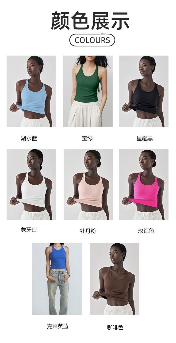 ALO YOGA💰78💎支持一件代发
aloyoga 螺纹高弹瑜伽背心短款带胸垫工字美背跑步运动背心
【品牌】ALO 
【款号】BX2399
【面料】聚酰胺/氨纶
【颜色】湖水蓝，宝绿色，星耀黑，象牙白，牡丹粉，玫红色，克莱英蓝，咖啡色
【尺码】S，M，L
 专柜同款品质，厂家直销，货源充足，售后保障