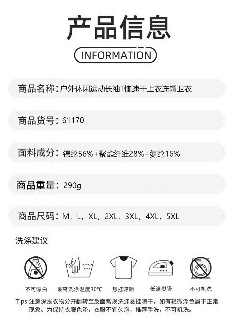 ALO YOGA💰83💎支持一件代发
aloyoga 男款户外轻薄透气休闲运动长袖T恤速干连帽上衣
【品牌】ALO 
【款号】61170
【面料】锦纶/聚酯纤维/氨纶
【颜色】磨砂黑，枣红色，雾蓝色，莓红色
【尺码】M，L，XL，2XL，3XL，4XL，5XL
 专柜同款品质，厂家直销，货源充足，售后保障