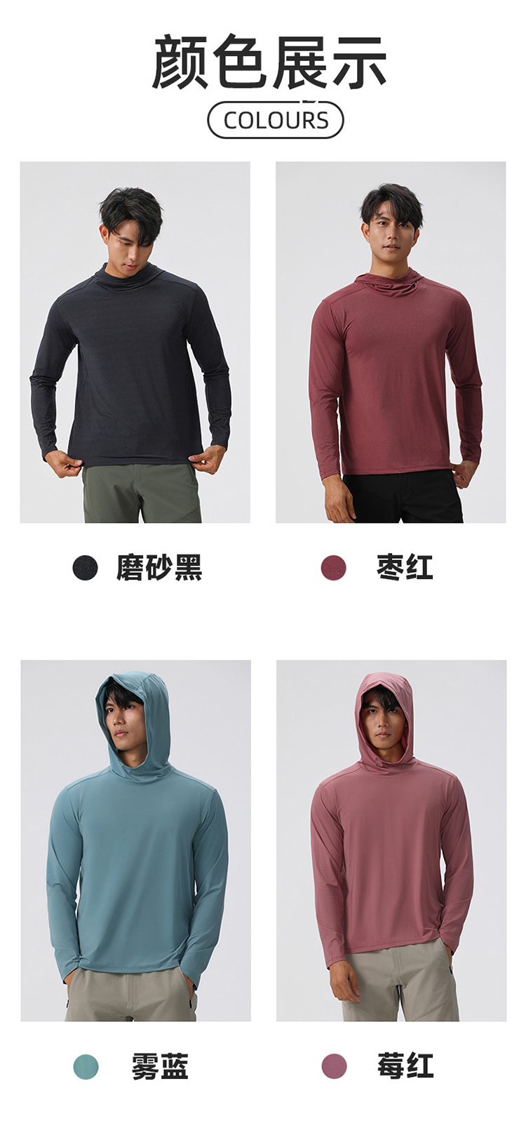 ALO YOGA💰83💎支持一件代发
aloyoga 男款户外轻薄透气休闲运动长袖T恤速干连帽上衣
【品牌】ALO 
【款号】61170
【面料】锦纶/聚酯纤维/氨纶
【颜色】磨砂黑，枣红色，雾蓝色，莓红色
【尺码】M，L，XL，2XL，3XL，4XL，5XL
 专柜同款品质，厂家直销，货源充足，售后保障