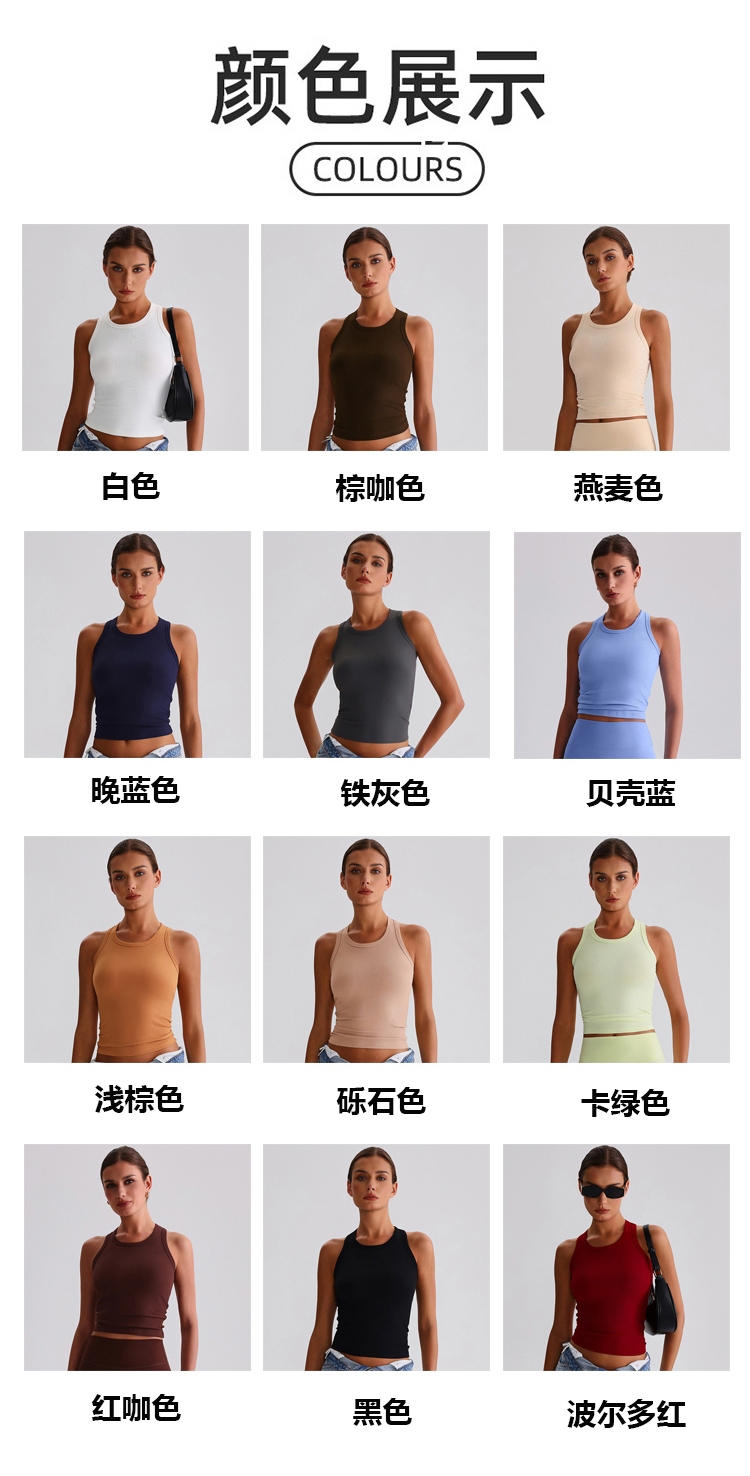 ALO YOGA💰78💎支持一件代发
aloyoga 休闲紧身瑜伽背心训练背心外穿健身上衣
【品牌】ALO 
【款号】BX7002
【面料】锦纶/氨纶
【颜色】白色，贝壳蓝，波尔多红，黑色，红咖色，卡绿色，砾石色，浅棕色，铁灰色，晚蓝色，燕麦色，棕咖色
【尺码】4/S，6/M，8/L，10/XL
 专柜同款品质，厂家直销，货源充足，售后保障
