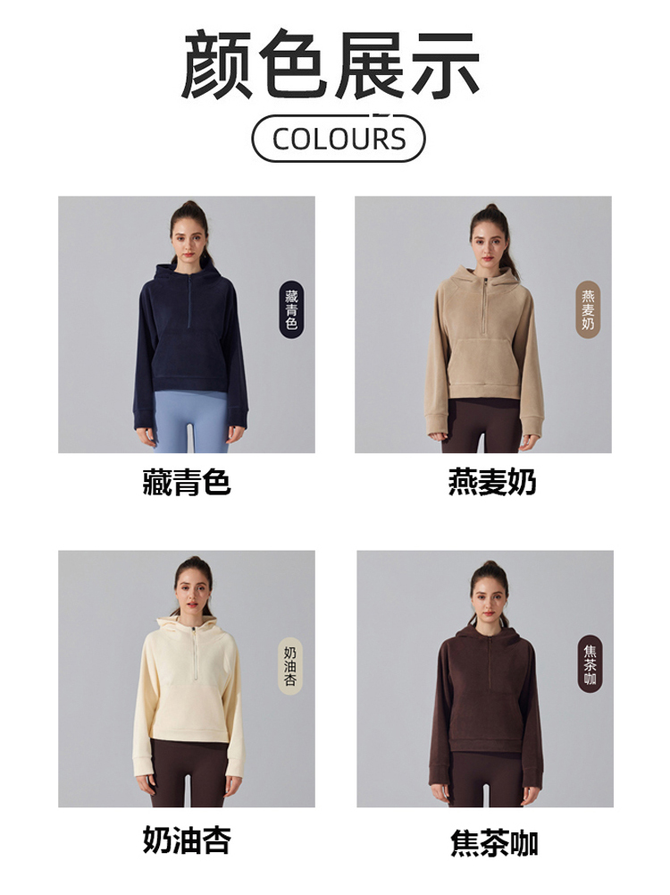 ALO YOGA💰103💎支持一件代发
aloyoga 奥粒绒秋冬宽松连帽瑜伽服加绒加厚运动外套
【品牌】ALO 
【款号】YC330
【面料】聚酯纤维/氨纶
【颜色】藏青色，燕麦奶，奶油杏，焦茶咖
【尺码】S，M，L，XL
 专柜同款品质，厂家直销，货源充足，售后保障