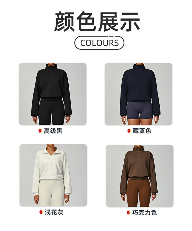 ALO YOGA💰103💎支持一件代发
aloyoga 秋冬拉链卫衣休闲宽松防风保暖百搭卫衣
【品牌】ALO 
【款号】EWY2040
【面料】涤纶/棉
【颜色】高级黑，藏蓝色，浅花灰，巧克力色
【尺码】S，M，L，XL
 专柜同款品质，厂家直销，货源充足，售后保障