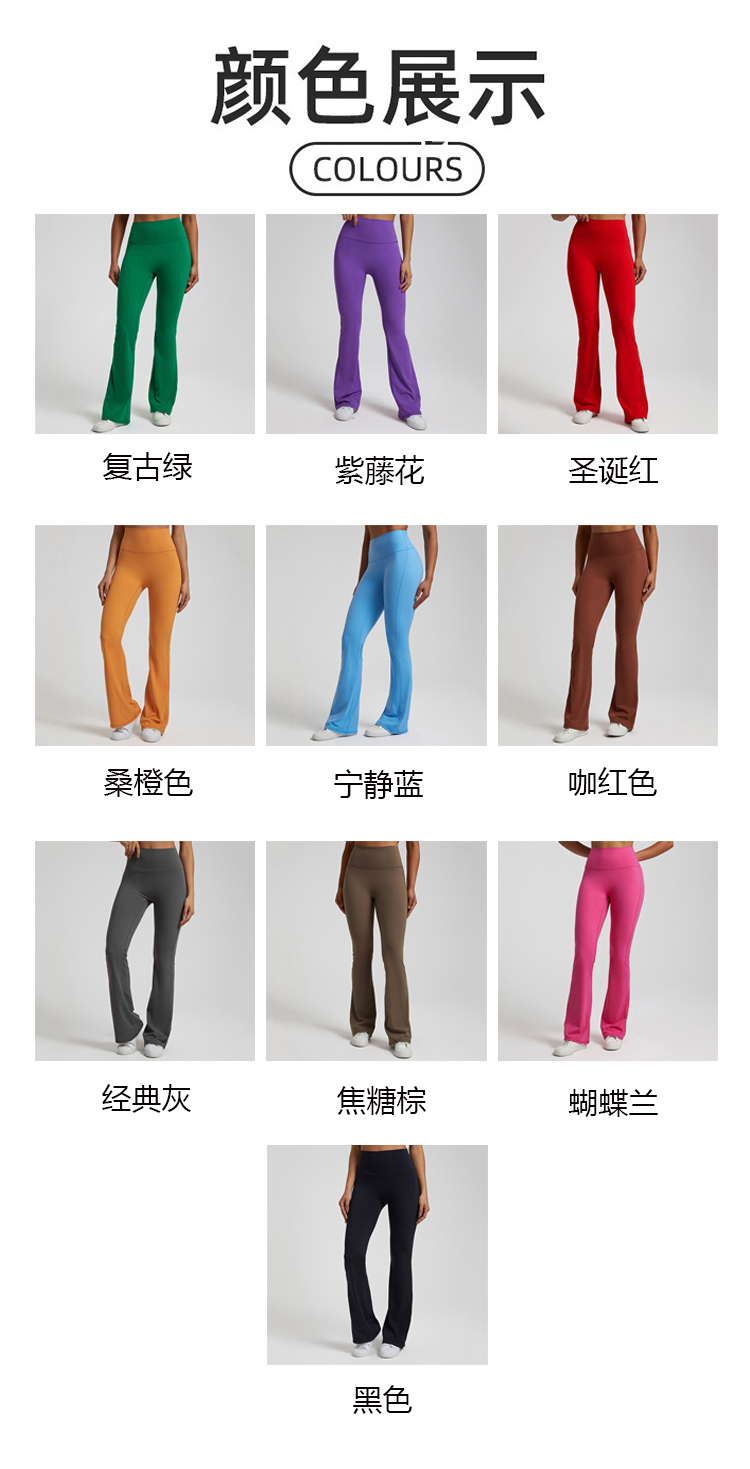 ALO YOGA💰103💎支持一件代发
aloyoga 裸感弹力运动喇叭裤紧身显瘦高腰蜜桃臀裤
【品牌】ALO 
【款号】CK4069
【面料】锦纶/氨纶
【颜色】复古绿，紫藤花，圣诞红，桑橙色，宁静蓝，咖红色，经典灰，焦糖棕，蝴蝶兰，黑色
【尺码】4/S，6/M，8/L，10/XL
 专柜同款品质，厂家直销，货源充足，售后保障
