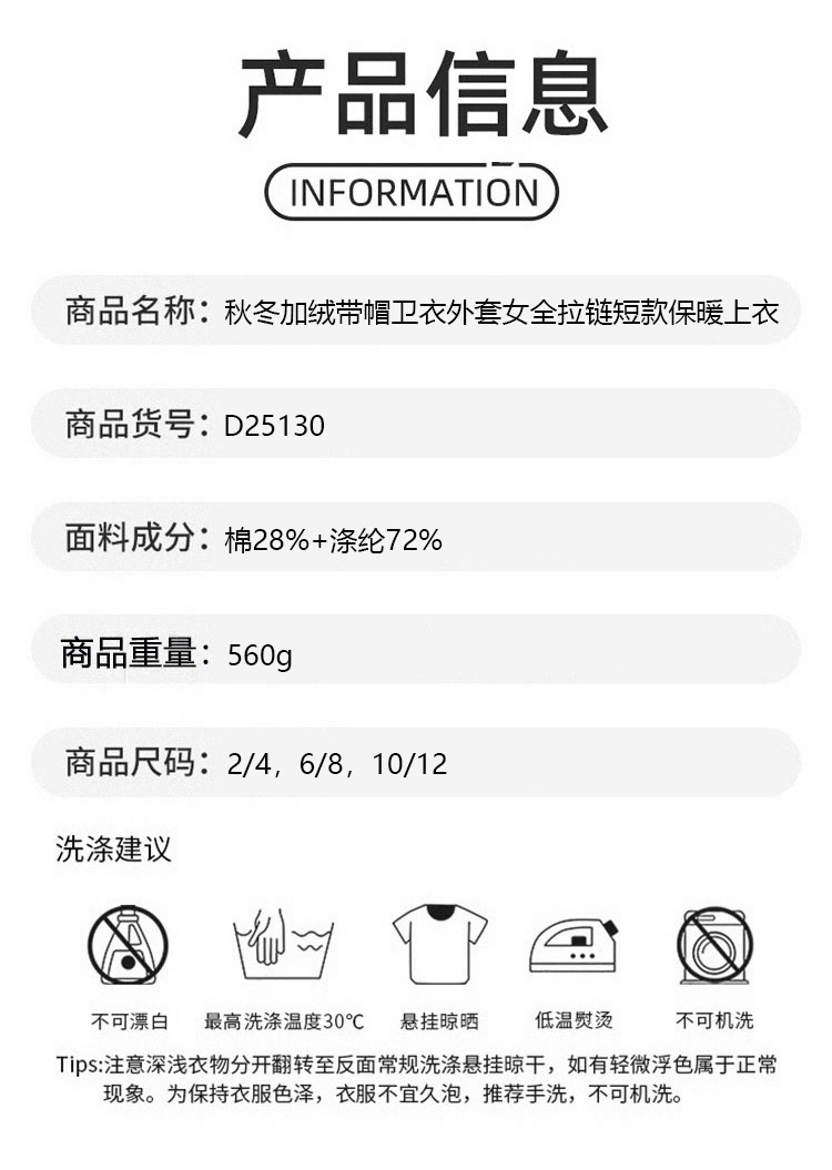 ALO YOGA💰118💎支持一件代发
aloyoga 秋冬加绒带帽卫衣外套女全拉链短款保暖上衣
【品牌】ALO 
【款号】D25130
【面料】棉/涤纶
【颜色】纯橡木，骨白色，黑色，冷灰色，深海蓝
【尺码】2/4，6/8，10/12
 专柜同款品质，厂家直销，货源充足，售后保障