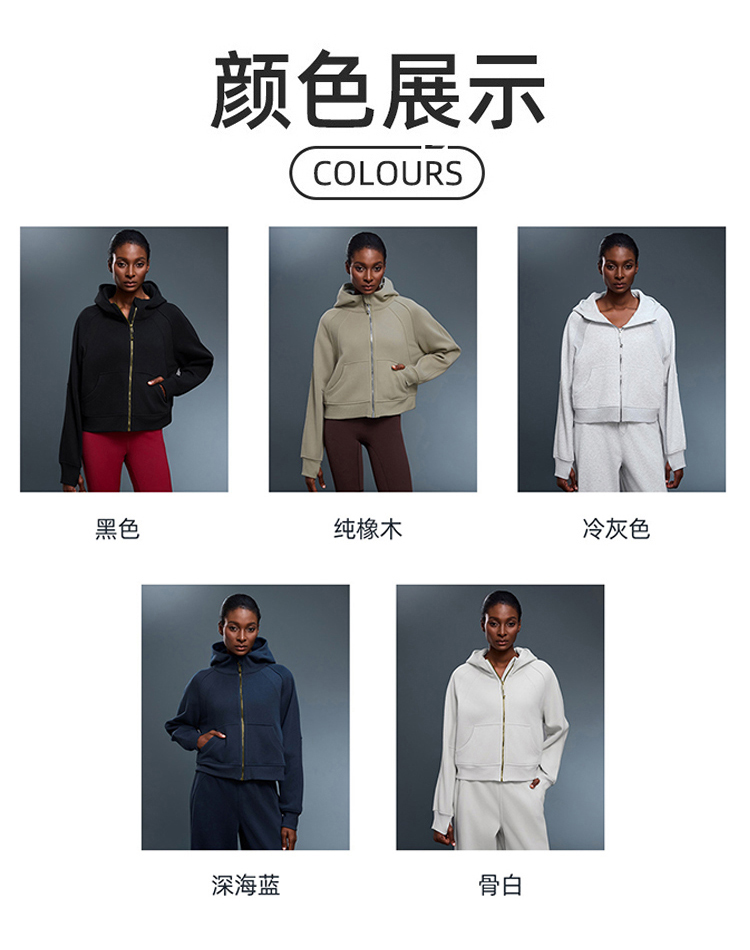 ALO YOGA💰118💎支持一件代发
aloyoga 秋冬加绒带帽卫衣外套女全拉链短款保暖上衣
【品牌】ALO 
【款号】D25130
【面料】棉/涤纶
【颜色】纯橡木，骨白色，黑色，冷灰色，深海蓝
【尺码】2/4，6/8，10/12
 专柜同款品质，厂家直销，货源充足，售后保障