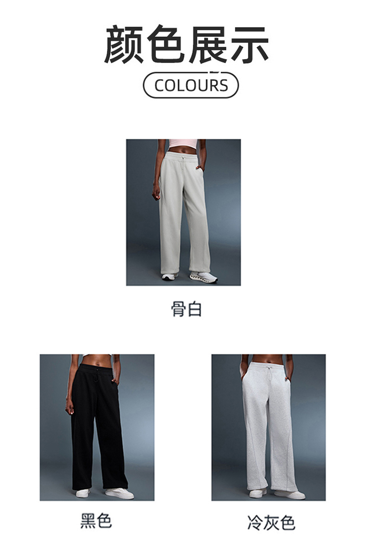 ALO YOGA💰103💎支持一件代发
aloyoga 垂感直筒裤女秋冬加绒保暖运动休闲百搭卫裤
【品牌】ALO 
【款号】D25158
【面料】棉/涤纶
【颜色】骨白色，黑色，冷灰色
【尺码】4，6，8，10，12
 专柜同款品质，厂家直销，货源充足，售后保障