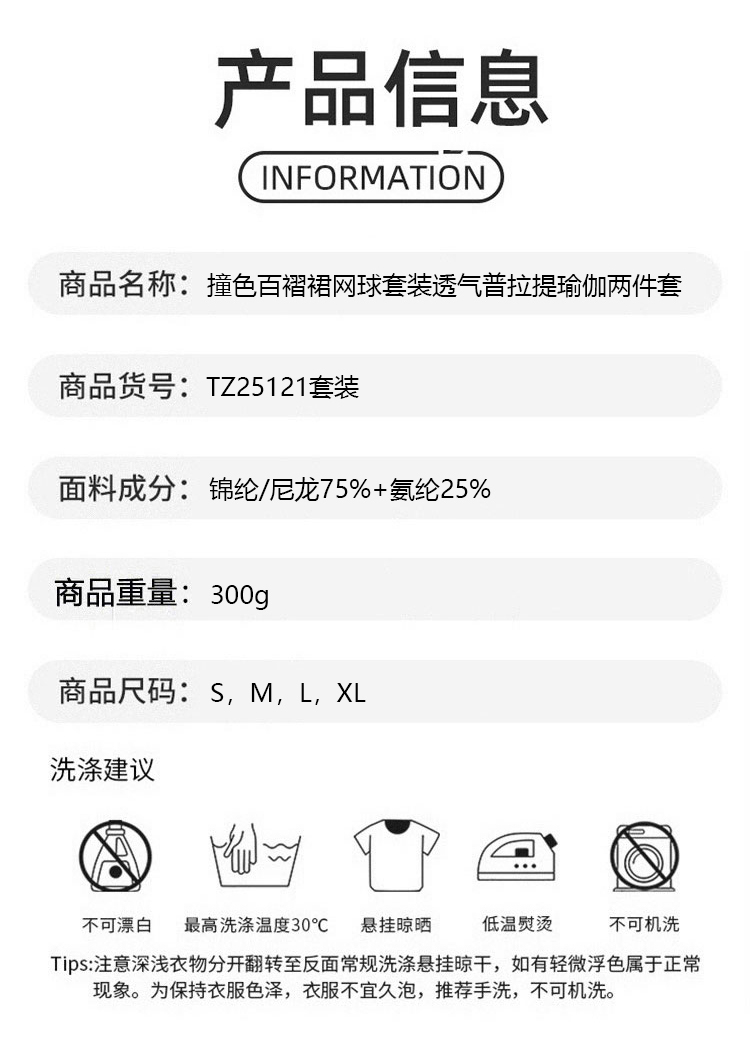 ALO YOGA💰178💎支持一件代发
aloyoga 撞色百褶裙网球套装透气普拉提瑜伽两件套
【品牌】ALO 
【款号】TZ25121
【面料】锦纶/氨纶
【颜色】黑曜色套装，桃粉色套装，极光白套装
【尺码】S，M，L，XL
 专柜同款品质，厂家直销，货源充足，售后保障