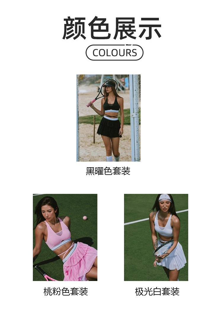 ALO YOGA💰178💎支持一件代发
aloyoga 撞色百褶裙网球套装透气普拉提瑜伽两件套
【品牌】ALO 
【款号】TZ25121
【面料】锦纶/氨纶
【颜色】黑曜色套装，桃粉色套装，极光白套装
【尺码】S，M，L，XL
 专柜同款品质，厂家直销，货源充足，售后保障