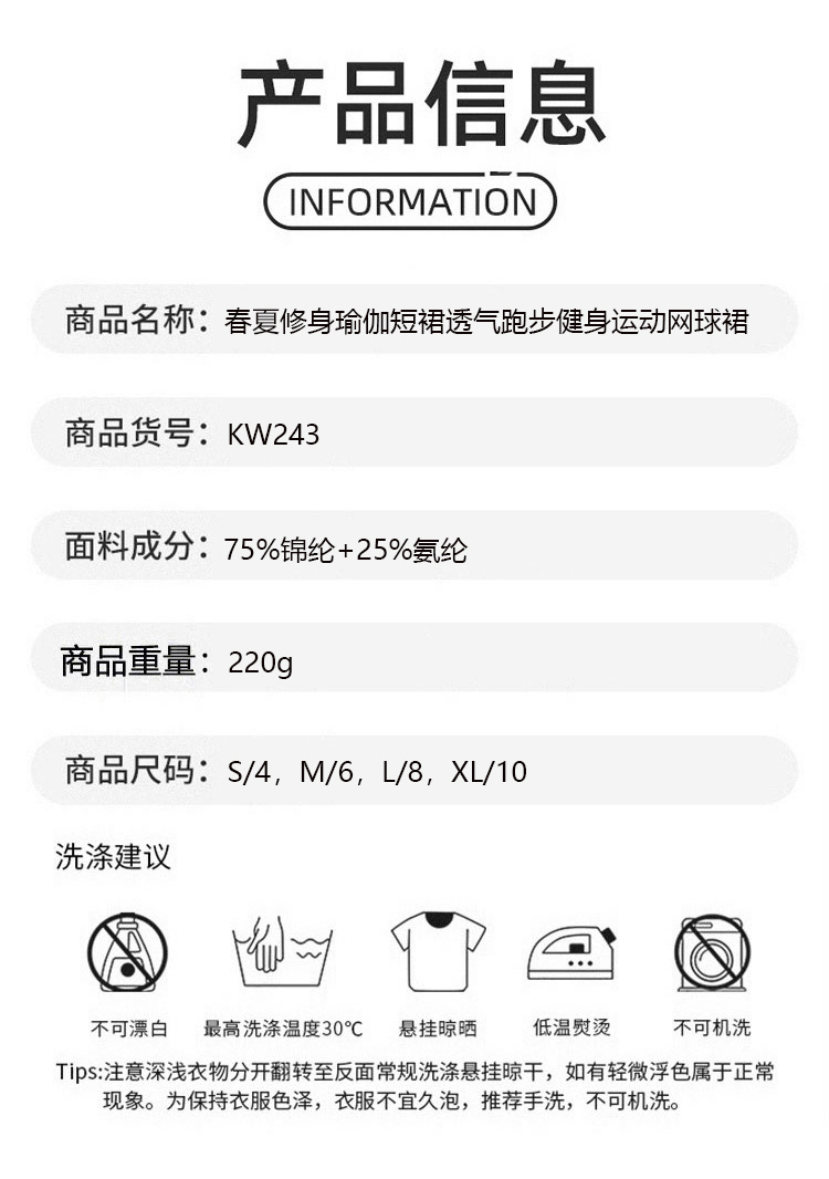 ALO YOGA💰78💎支持一件代发
aloyoga 春夏修身瑜伽短裙透气跑步健身运动网球裙
【品牌】ALO 
【款号】KW243
【面料】锦纶/氨纶
【颜色】白色，竹叶绿，灰蓝色，黑色，冰蓝色
【尺码】S/4，M/6，L/8，XL/10
 专柜同款品质，厂家直销，货源充足，售后保障