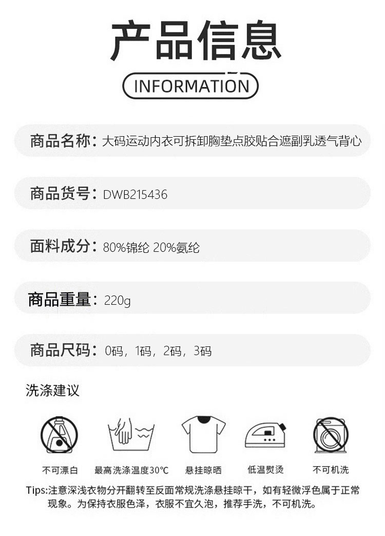 ALO YOGA💰83💎支持一件代发
aloyoga 大码运动内衣可拆卸胸垫点胶贴合遮副乳透气背心
【品牌】ALO 
【款号】DWB215436
【面料】氨纶/锦纶
【颜色】绯红至夏，姜饼棕，黑色
【尺码】0码，1码，2码，3码
 专柜同款品质，厂家直销，货源充足，售后保障