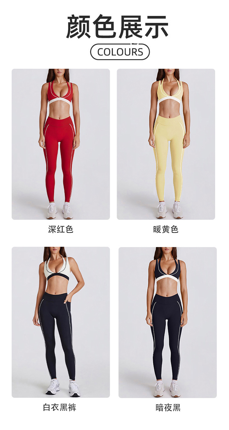 ALO YOGA💰143💎支持一件代发
aloyoga 吊带撞色V领美背文胸健身长裤运动内衣瑜伽服套装
【品牌】ALO 
【款号】CTZ4600
【面料】氨纶/锦纶
【颜色】深红色，暖黄色，白衣黑裤，暗夜黑
【尺码】S，M，L，XL
 专柜同款品质，厂家直销，货源充足，售后保障