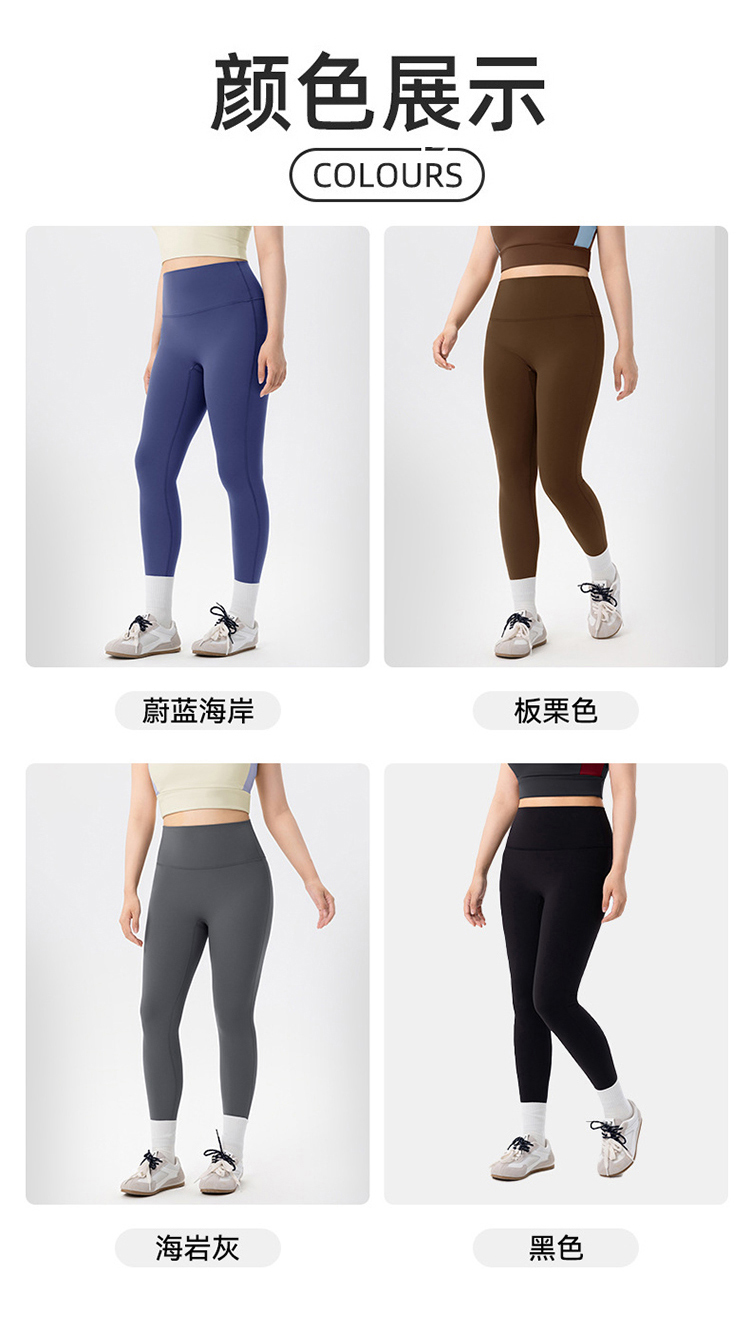 ALO YOGA💰83💎支持一件代发
aloyoga 裸感高腰收腹提臀健身裤大码亲肤运动紧身裤
【品牌】ALO 
【款号】DWP225490
【面料】锦纶/氨纶
【颜色】板栗色，海岩灰，黑色，蔚蓝海岸
【尺码】均码
 专柜同款品质，厂家直销，货源充足，售后保障