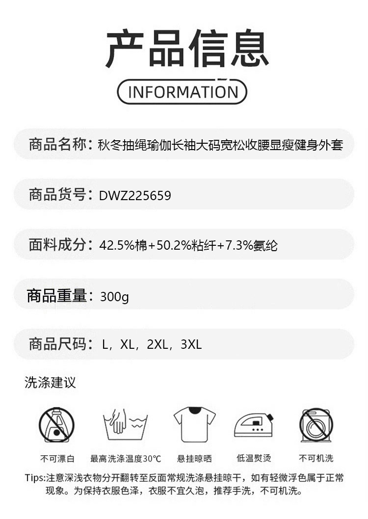 ALO YOGA💰98💎支持一件代发
aloyoga 秋冬抽绳瑜伽长袖大码宽松收腰显瘦健身外套
【品牌】ALO 
【款号】DWZ225659
【面料】棉/粘纤/氨纶
【颜色】山核桃色，咖色，淡云灰，黑色
【尺码】L，XL，2XL，3XL
 专柜同款品质，厂家直销，货源充足，售后保障