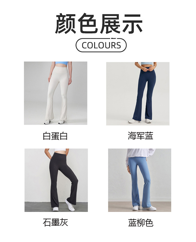 ALO YOGA💰88💎支持一件代发
aloyoga 微喇瑜伽裤均码显瘦高腰提臀舞蹈普拉提健身裤
【品牌】ALO 
【款号】CK1524
【面料】锦纶/氨纶
【颜色】白蛋白，海军蓝，石墨灰，蓝柳色
【尺码】均码
 专柜同款品质，厂家直销，货源充足，售后保障