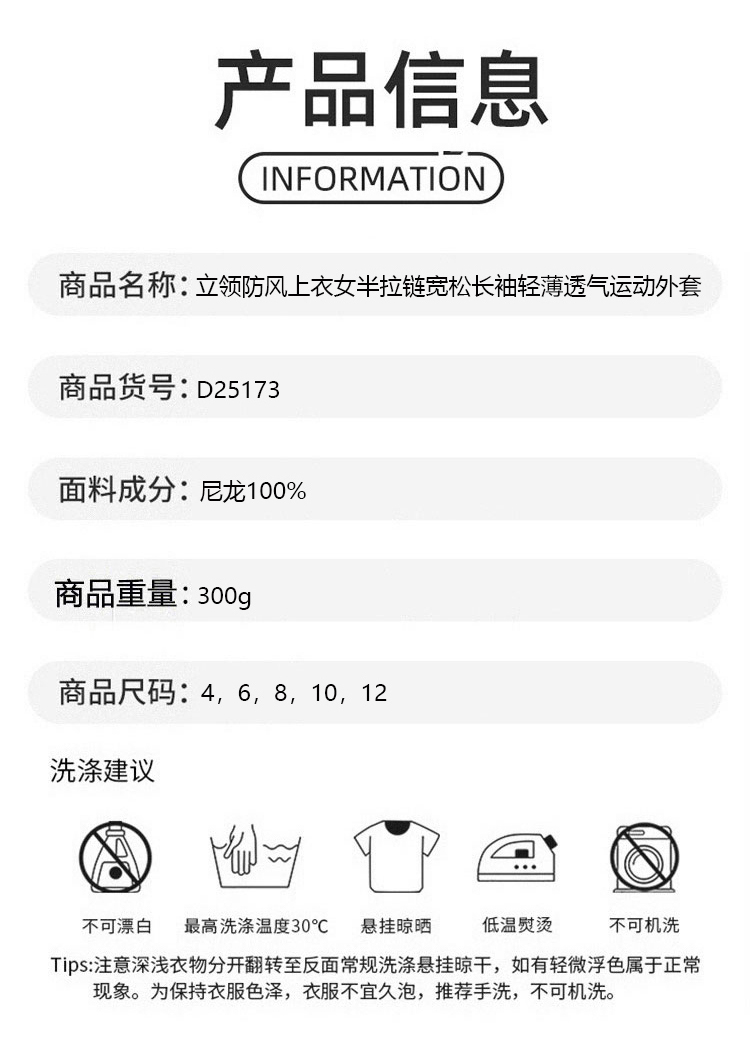 ALO YOGA💰108💎支持一件代发
aloyoga 立领防风上衣女半拉链宽松长袖轻薄透气运动外套
【品牌】ALO 
【款号】D25173
【面料】尼龙
【颜色】海军蓝，黑色
【尺码】4，6，8，10，12
 专柜同款品质，厂家直销，货源充足，售后保障