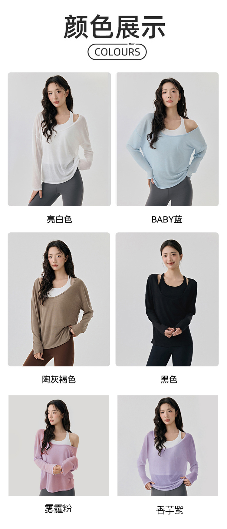 ALOYOGA 💰78💎支持一件代发
aloyoga 高级感透气长袖普拉提瑜伽服运动衫罩上衣
【品牌】AlO
【款号】DWI125620
【面料】聚酯纤维/粘纤
【颜色】Baby蓝（单罩衫），黑色（单罩衫），亮白色（单罩衫），陶灰褐色（单罩衫），雾霾粉（单罩衫），香芋紫（单罩衫）
【尺码】S，M，L，XL
 专柜同款品质，厂家直销，货源充足，售后保障