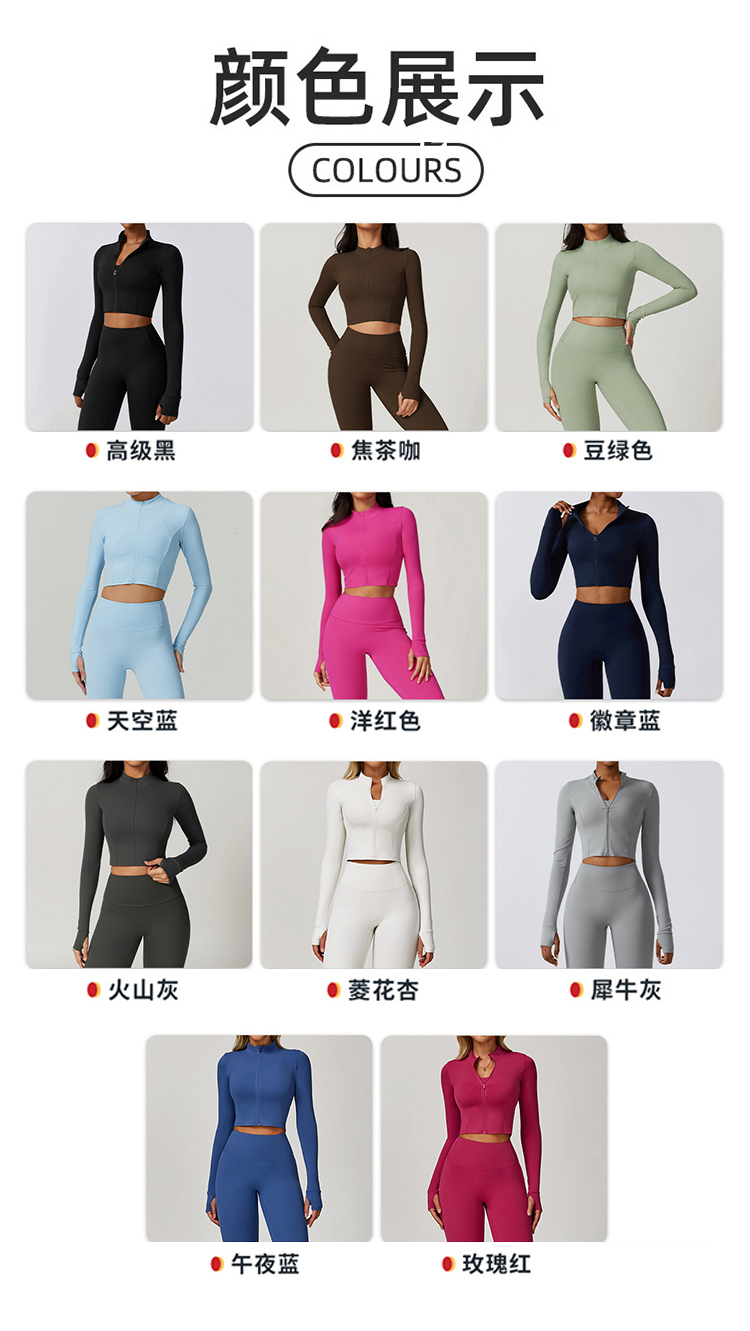 ALOYOGA 💰88💎支持一件代发
aloyoga 速干户外跑步运动瑜伽外套显瘦健身长袖外套
【品牌】AlO
【款号】BCX8047
【面料】锦纶/氨纶
【颜色】豆绿色，高级黑，徽章蓝，火山灰，焦茶咖，菱花杏，玫瑰红，抹茶绿，天空蓝，午夜蓝，犀牛灰，洋红色
【尺码】8/S，10/M，12/L，14/XL
 专柜同款品质，厂家直销，货源充足，售后保障