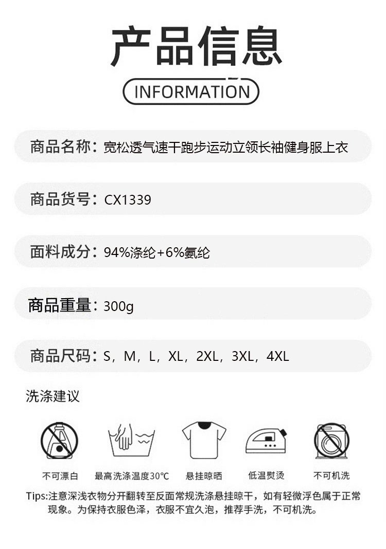 ALO YOGA💰98💎支持一件代发
aloyoga 宽松透气速干跑步运动立领长袖健身服上衣
【品牌】ALO 
【款号】CX1339
【面料】涤纶/氨纶
【颜色】黏土粉，白色，火山灰，黑色
【尺码】S，M，L，XL，2XL，3XL，4XL
 专柜同款品质，厂家直销，货源充足，售后保障
