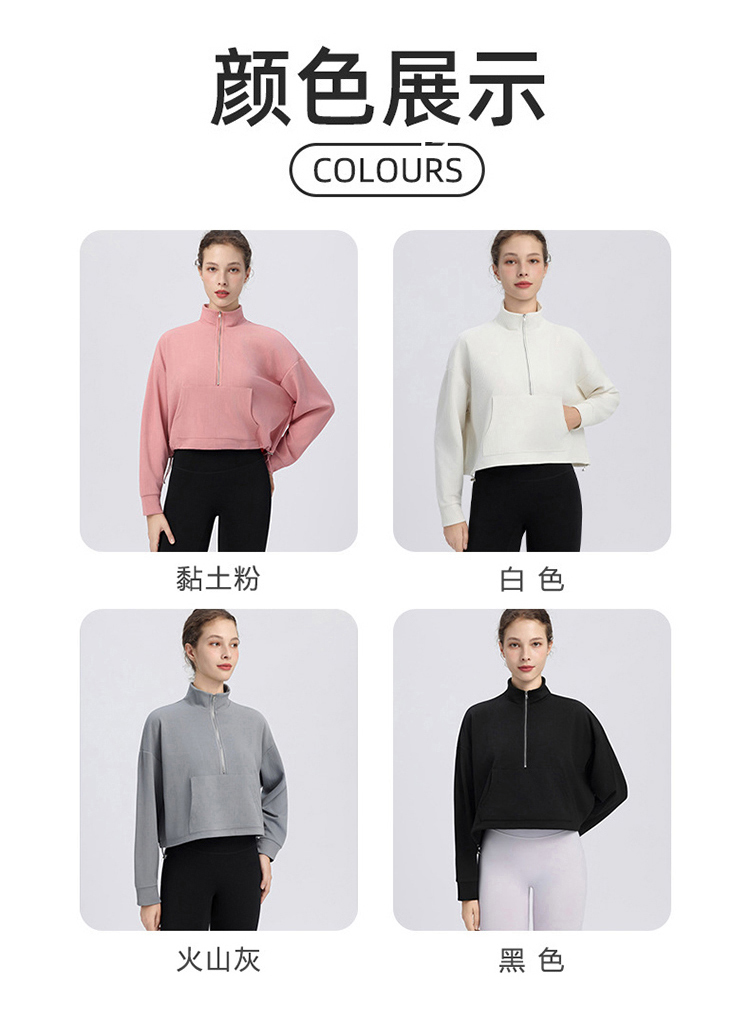 ALO YOGA💰98💎支持一件代发
aloyoga 宽松透气速干跑步运动立领长袖健身服上衣
【品牌】ALO 
【款号】CX1339
【面料】涤纶/氨纶
【颜色】黏土粉，白色，火山灰，黑色
【尺码】S，M，L，XL，2XL，3XL，4XL
 专柜同款品质，厂家直销，货源充足，售后保障