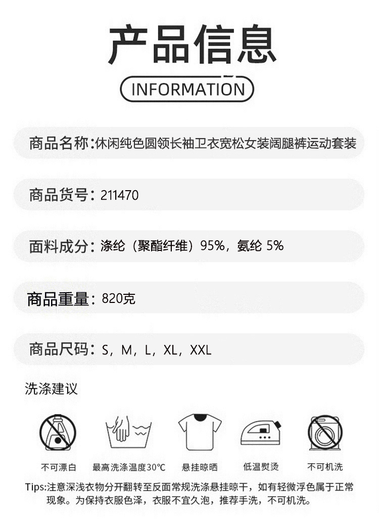 ALO YOGA💰108💎支持一件代发
aloyoga 休闲纯色圆领长袖卫衣宽松女装阔腿裤运动套装
【品牌】ALO 
【款号】211470
【面料】涤纶/氨纶
【颜色】藕色，咖啡色，黑色，杏色，深蓝色，浅蓝色
【尺码】S，M，L，XL，2XL
 专柜同款品质，厂家直销，货源充足，售后保障