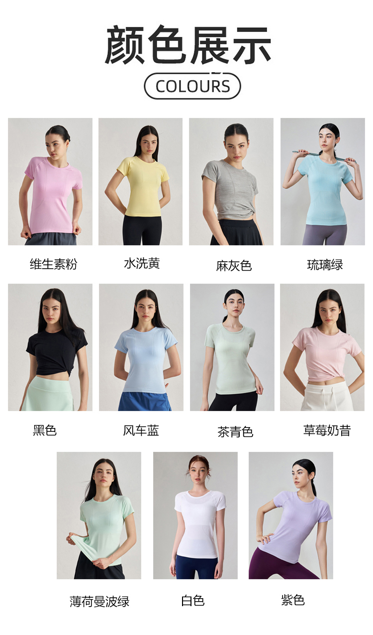 ALO YOGA💰73💎支持一件代发
aloyoga 夏季速干运动上衣跑步T恤女紧身瑜伽服短袖
【品牌】ALO 
【款号】TX53001
【面料】锦纶/尼龙
【颜色】维生素粉，水洗黄，麻灰色，琉璃绿，黑色，风车蓝，茶青色，草莓奶昔，薄荷曼波绿，白色，紫色
【尺码】S，M，L，XL
 专柜同款品质，厂家直销，货源充足，售后保障