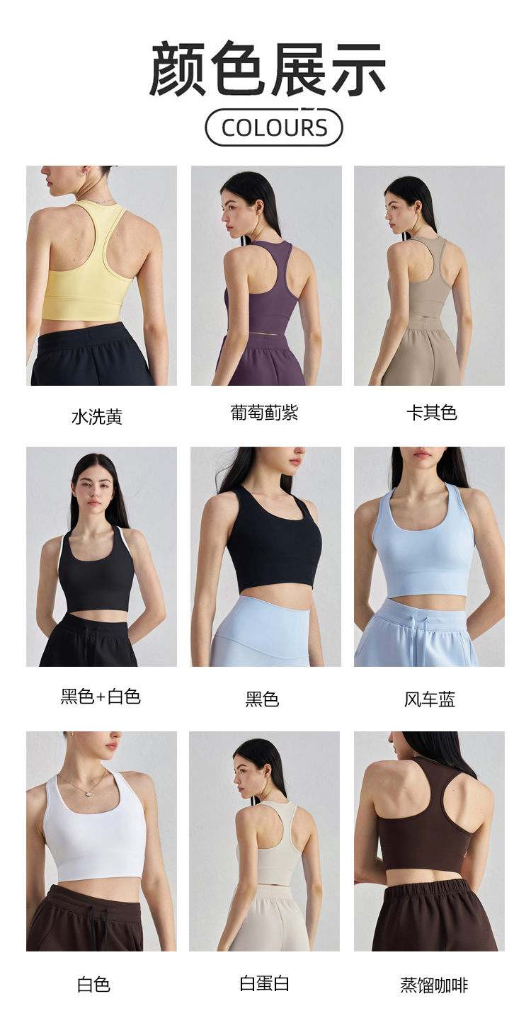 ALO YOGA💰78💎支持一件代发
aloyoga 高强度防震工字美背瑜伽背心带胸垫健身背心
【品牌】ALO 
【款号】WX52006
【面料】锦纶/氨纶
【颜色】水洗黄，葡萄蓟紫，卡其色，黑色+白色，黑色，风车蓝，白色，白蛋白，蒸馏咖啡
【尺码】S，M，L，XL
 专柜同款品质，厂家直销，货源充足，售后保障
