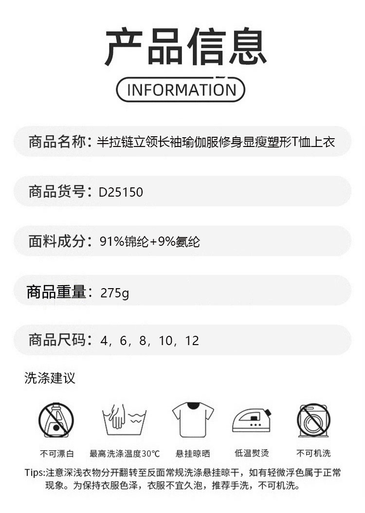 ALO YOGA💰88💎支持一件代发
aloyoga 半拉链立领长袖瑜伽服修身显瘦塑形T恤上衣
【品牌】ALO 
【款号】D25150
【面料】锦纶/氨纶
【颜色】粉雾色，淀粉蓝，黑色，骨白色，深卡其色
【尺码】4，6，8，10，12
 专柜同款品质，厂家直销，货源充足，售后保障