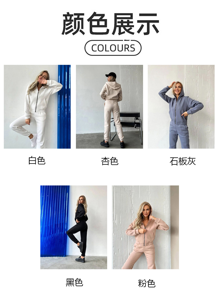 ALO YOGA💰118💎支持一件代发
aloyoga 秋冬加绒长袖连帽拉链长袖女士卫衣长裤套装
【品牌】ALO 
【款号】TZ8061
【面料】涤纶
【颜色】白色，杏色，石板灰，黑色，粉色
【尺码】S，M，L，XL
 专柜同款品质，厂家直销，货源充足，售后保障