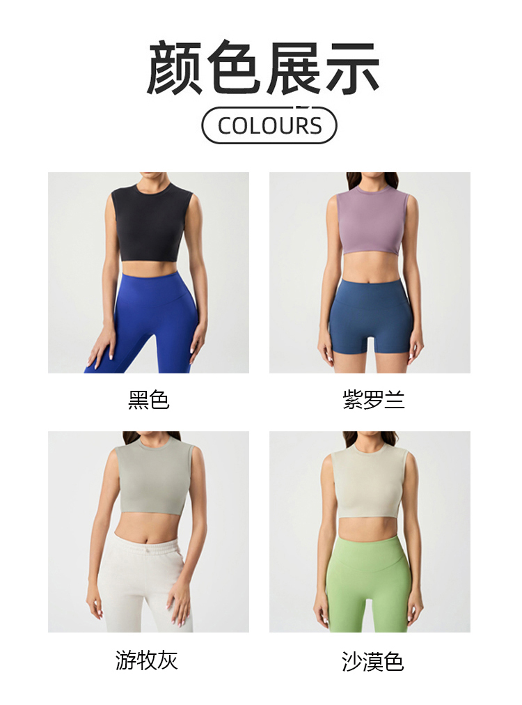 ALO YOGA💰78💎支持一件代发
aloyoga 无胸垫短款裸感运动背心高圆领百搭无袖瑜伽服
【品牌】ALO 
【款号】DAW157
【面料】锦纶/氨纶
【颜色】黑色，紫罗兰，游牧灰，沙漠色
【尺码】4，6，8，10，12
 专柜同款品质，厂家直销，货源充足，售后保障