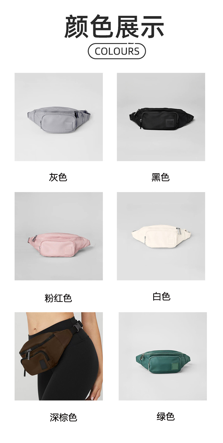 ALO YOGA💰88💎支持一件代发
aloyoga 简约时尚腰包女士斜挎腰包多功能大容量手机包
【品牌】ALO 
【款号】JY400（腰包）
【面料】尼龙100%
【颜色】灰色，黑色，粉红色，白色，深棕色，绿色
【尺码】均码
专柜同款品质，厂家直销，货源充足，售后保障