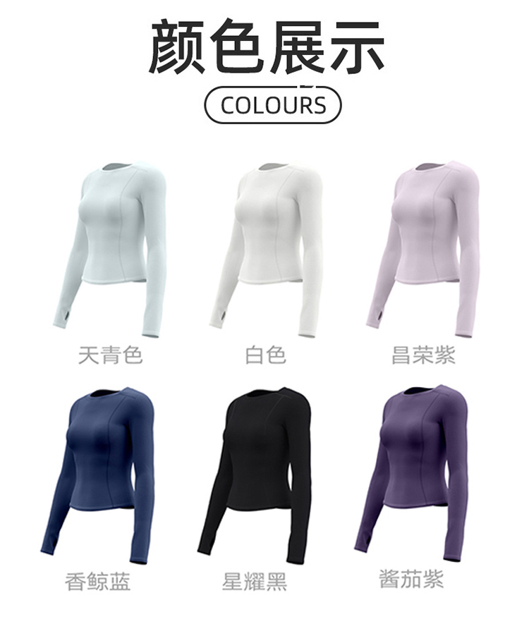 ALO YOGA💰73💎支持一件代发
aloyoga 春秋修身运动上衣T恤高弹瑜伽服跑步运动长袖
【品牌】ALO 
【款号】JYMC176
【面料】聚酯纤维/氨纶
【颜色】天青色，白色，昌荣紫，香鲸蓝，星耀黑，酱茄紫
【尺码】S，M，L，XL，2XL，3XL
 专柜同款品质，厂家直销，货源充足，售后保障