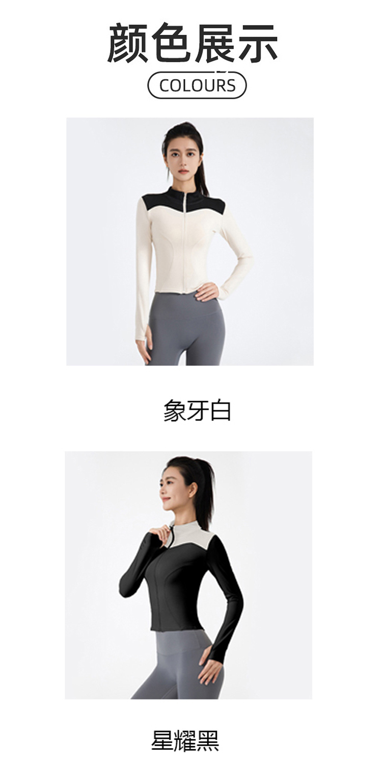 ALO YOGA💰78💎支持一件代发
aloyoga 修身显瘦紧身瑜伽服女健身跑步运动长袖外套
【品牌】ALO 
【款号】JYMW114
【面料】聚酯纤维/氨纶
【颜色】象牙白，星耀黑
【尺码】S，M，L，XL，2XL，3XL
 专柜同款品质，厂家直销，货源充足，售后保障