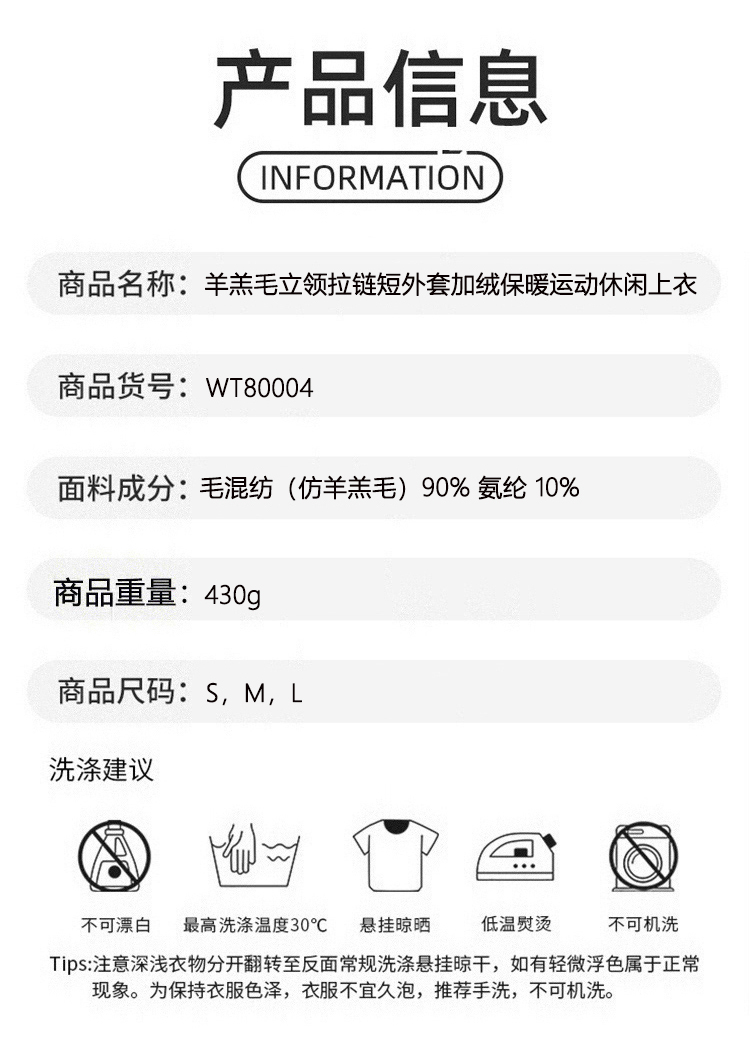 ALO YOGA 💰228💎支持一件代发
aloyoga 羊羔毛立领拉链短外套加绒保暖运动休闲上衣
【品牌】AlO
【款号】WT80004
【面料】毛混纺/氨纶
【颜色】白色，黑色
【尺码】S，M，L
 专柜同款品质，厂家直销，货源充足，售后保障
