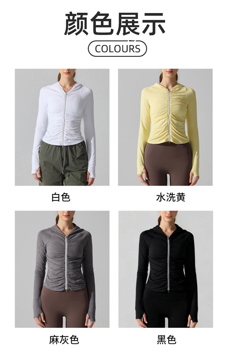 ALO YOGA 💰83💎支持一件代发
aloyoga 速干轻薄长袖连帽拉链健身瑜伽服修身跑步外套
【品牌】AlO
【款号】YC417
【面料】锦纶/氨纶
【颜色】白色，水洗黄，麻灰色，黑色
【尺码】S，M，L，XL
 专柜同款品质，厂家直销，货源充足，售后保障