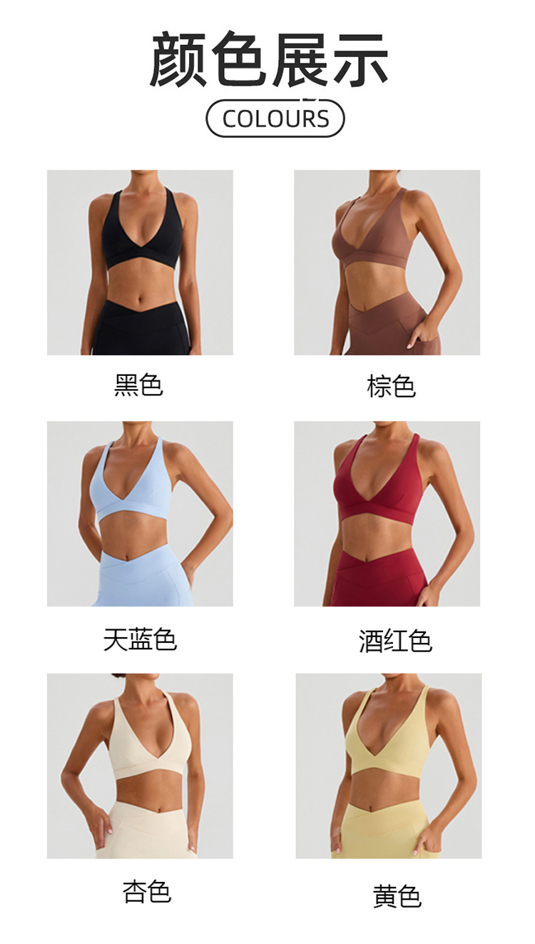 ALO YOGA 💰78💎支持一件代发
aloyoga 深V外搭裸感跑步运动文胸时尚交叉美背内衣
【品牌】AlO
【款号】YW574
【面料】锦纶/氨纶
【颜色】黑色，黄色，酒红色，天蓝色，杏色，棕色
【尺码】S/4，M/6，L/8，XL/10
 专柜同款品质，厂家直销，货源充足，售后保障