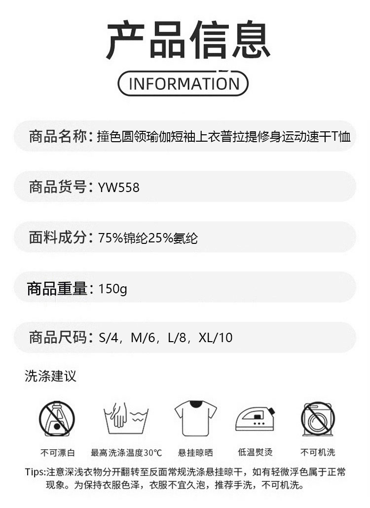 ALO YOGA 💰73💎支持一件代发
aloyoga 撞色圆领瑜伽短袖上衣普拉提修身运动速干T恤
【品牌】AlO
【款号】YW558
【面料】锦纶/氨纶
【颜色】大红色，紫色，黑色，粉色
【尺码】S/4，M/6，L/8，XL/10
 专柜同款品质，厂家直销，货源充足，售后保障