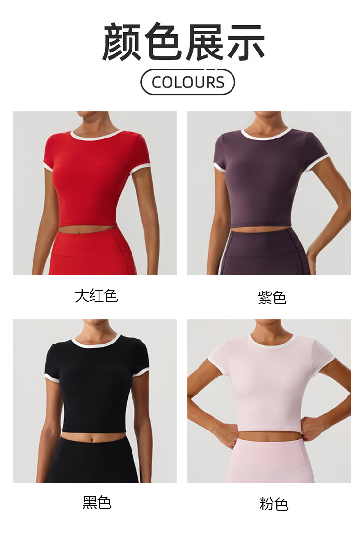 ALO YOGA 💰73💎支持一件代发
aloyoga 撞色圆领瑜伽短袖上衣普拉提修身运动速干T恤
【品牌】AlO
【款号】YW558
【面料】锦纶/氨纶
【颜色】大红色，紫色，黑色，粉色
【尺码】S/4，M/6，L/8，XL/10
 专柜同款品质，厂家直销，货源充足，售后保障