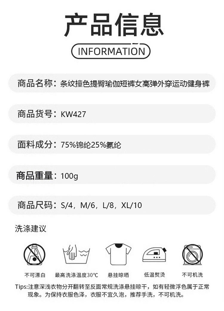 ALO YOGA 💰78💎支持一件代发
aloyoga 条纹撞色提臀瑜伽短裤女高弹外穿运动健身裤
【品牌】AlO
【款号】KW427
【面料】锦纶/氨纶
【颜色】大红色，紫色，黑色，粉色
【尺码】S/4，M/6，L/8，XL/10
 专柜同款品质，厂家直销，货源充足，售后保障