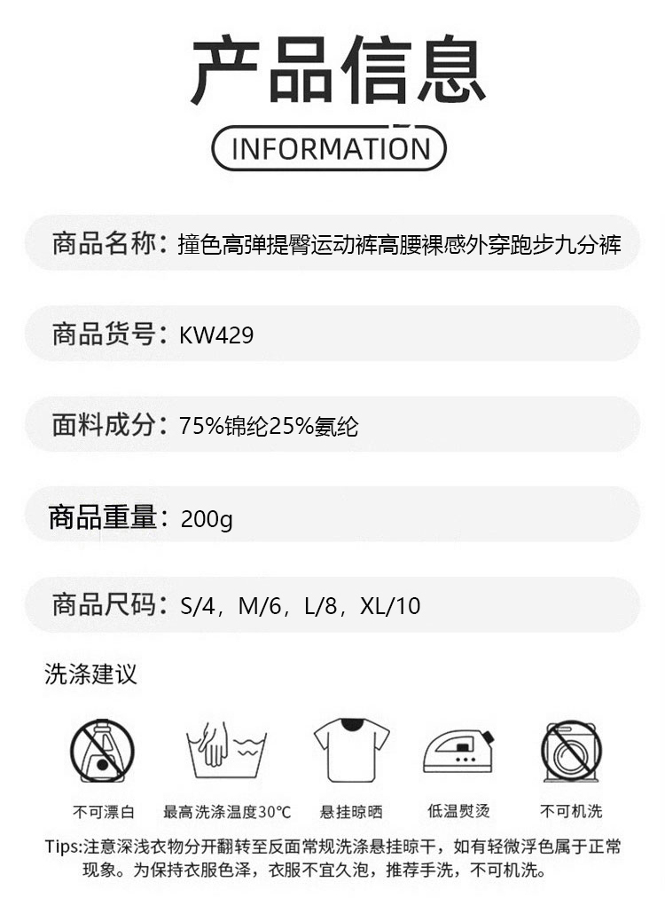 ALO YOGA 💰83💎支持一件代发
aloyoga 撞色高弹提臀运动裤高腰裸感外穿跑步九分裤
【品牌】AlO
【款号】KW429
【面料】锦纶/氨纶
【颜色】大红色，紫色，黑色，粉色
【尺码】S/4，M/6，L/8，XL/10
 专柜同款品质，厂家直销，货源充足，售后保障