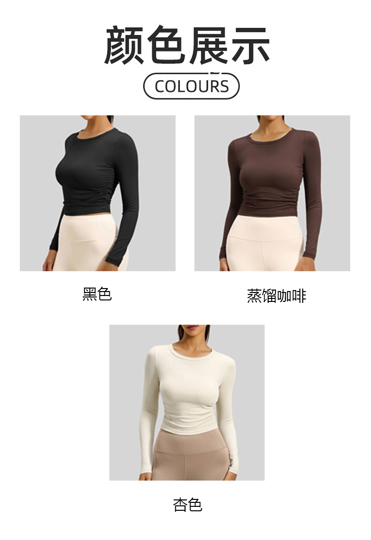 ALO YOGA 💰78💎支持一件代发
aloyoga 秋季修身瑜伽上衣透气显瘦收腰瑜伽服长袖
【品牌】AlO
【款号】JYTC010
【面料】聚酯纤维/氨纶
【颜色】黑色，蒸馏咖啡，杏色
【尺码】S，M，L，XL，XXL
 专柜同款品质，厂家直销，货源充足，售后保障