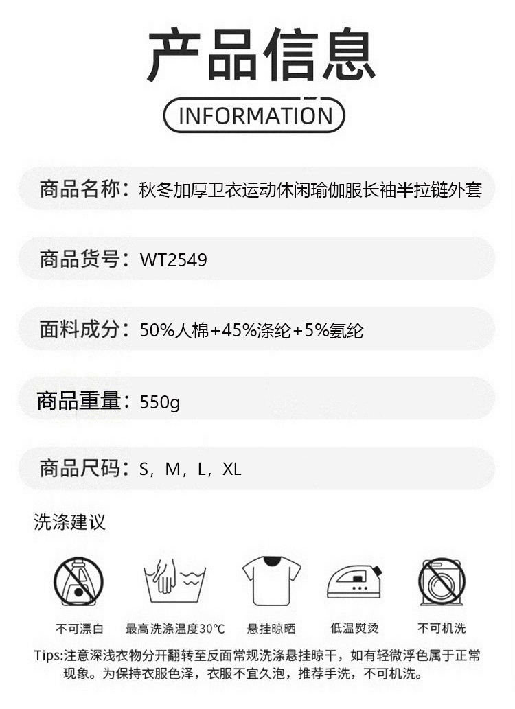 ALO YOGA 💰113💎支持一件代发
aloyoga 秋冬加厚卫衣运动休闲瑜伽服长袖半拉链外套
【品牌】AlO
【款号】WT2549
【面料】人棉/涤纶/氨纶
【颜色】黄色，花灰色，橄榄绿，深红色
【尺码】S，M，L，XL
 专柜同款品质，厂家直销，货源充足，售后保障