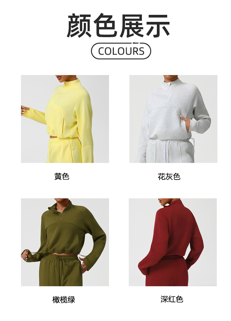 ALO YOGA 💰113💎支持一件代发
aloyoga 秋冬加厚卫衣运动休闲瑜伽服长袖半拉链外套
【品牌】AlO
【款号】WT2549
【面料】人棉/涤纶/氨纶
【颜色】黄色，花灰色，橄榄绿，深红色
【尺码】S，M，L，XL
 专柜同款品质，厂家直销，货源充足，售后保障