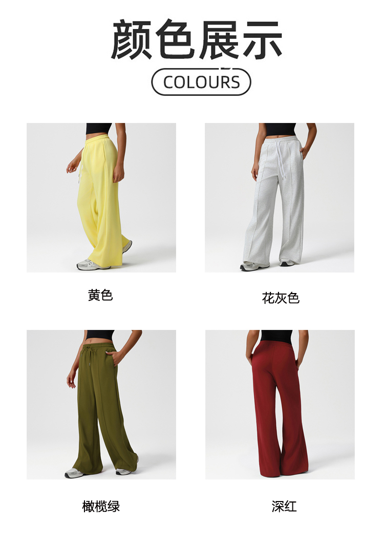 ALO YOGA 💰108💎支持一件代发
aloyoga 高腰抽绳运动休闲长裤阔腿裤时尚百搭宽松长裤
【品牌】AlO
【款号】CK2549
【面料】人棉/涤纶/氨纶
【颜色】黄色，花灰色，橄榄绿，深红色
【尺码】S，M，L，XL
 专柜同款品质，厂家直销，货源充足，售后保障