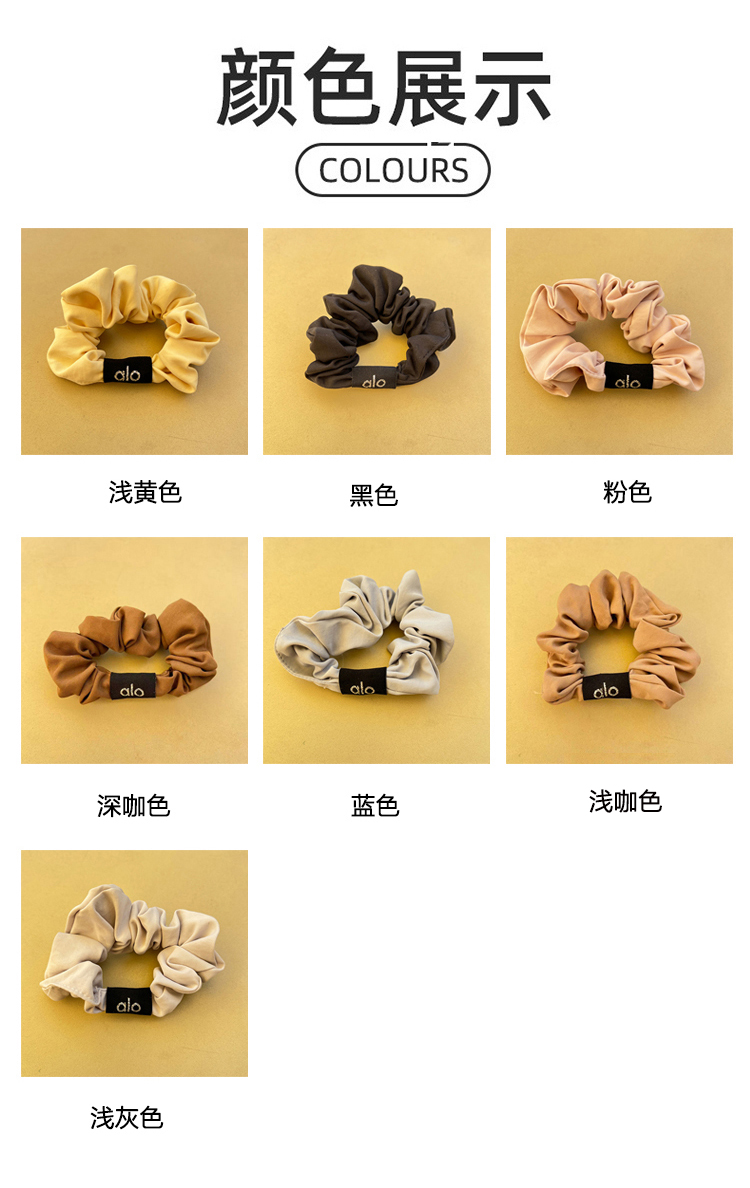 ALO YOGA 💰30💎支持一件代发
aloyoga 纯色简约经典款小肠发圈百搭发圈高马尾发饰发绳
【品牌】AlO
【款号】FQ80005
【面料】锦纶/氨纶
【颜色】浅黄色，黑色，粉色，深咖色，浅蓝色，浅咖色，浅灰色
【尺码】均码
 专柜同款品质，厂家直销，货源充足，售后保障
