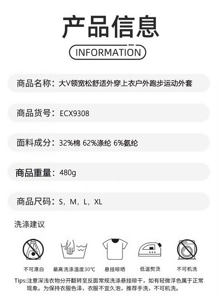ALO YOGA💰108💎支持一件代发
aloyoga 大V领宽松舒适外穿上衣户外跑步运动长袖外套
【品牌】ALO 
【款号】ECX9308
【面料】棉/涤纶/氨纶
【颜色】高级黑，中灰紫，黑咖啡，灰蓝色
【尺码】S，M，L，XL
 专柜同款品质，厂家直销，货源充足，售后保障