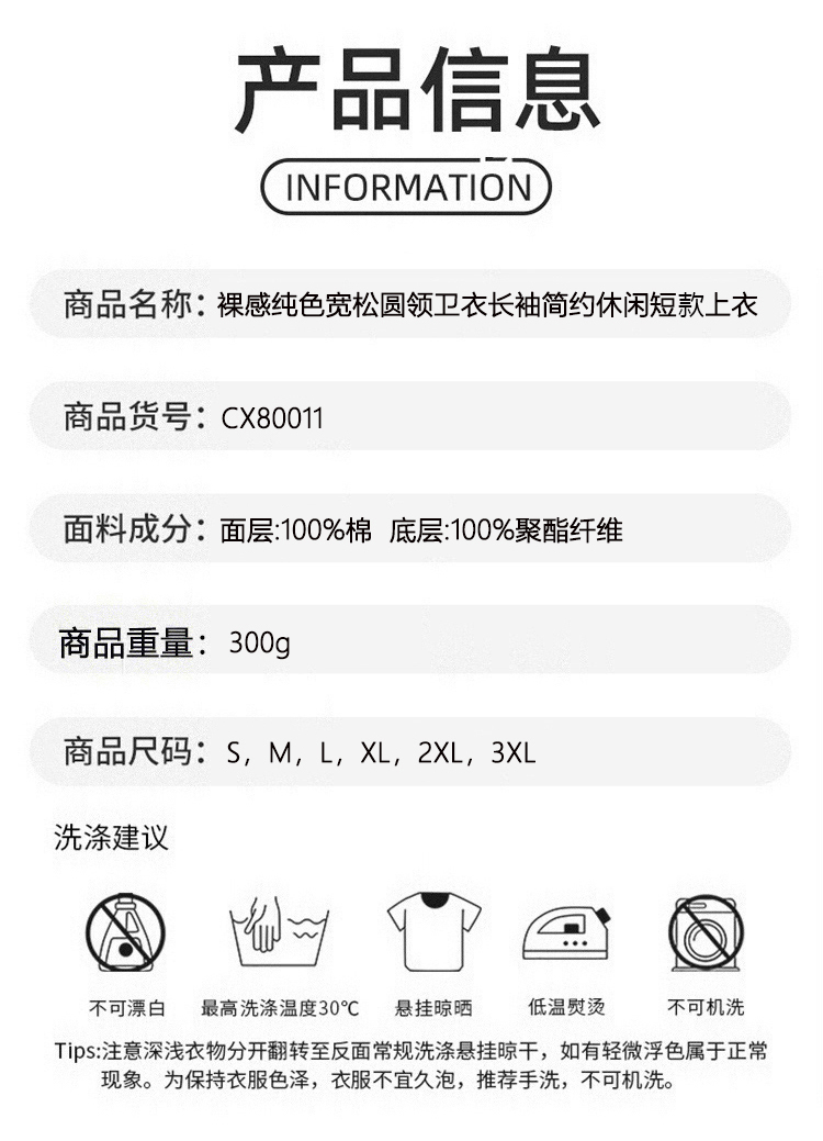 ALO YOGA💰88💎支持一件代发
aloyoga 裸感纯色宽松圆领卫衣长袖简约休闲短款上衣
【品牌】ALO 
【款号】CX80011
【面料】棉/聚酯纤维
【颜色】晴山蓝，嫩绿色，玫红色，黑色，藏青色，白色，杏色
【尺码】S，M，L，XL，2XL，3XL
 专柜同款品质，厂家直销，货源充足，售后保障