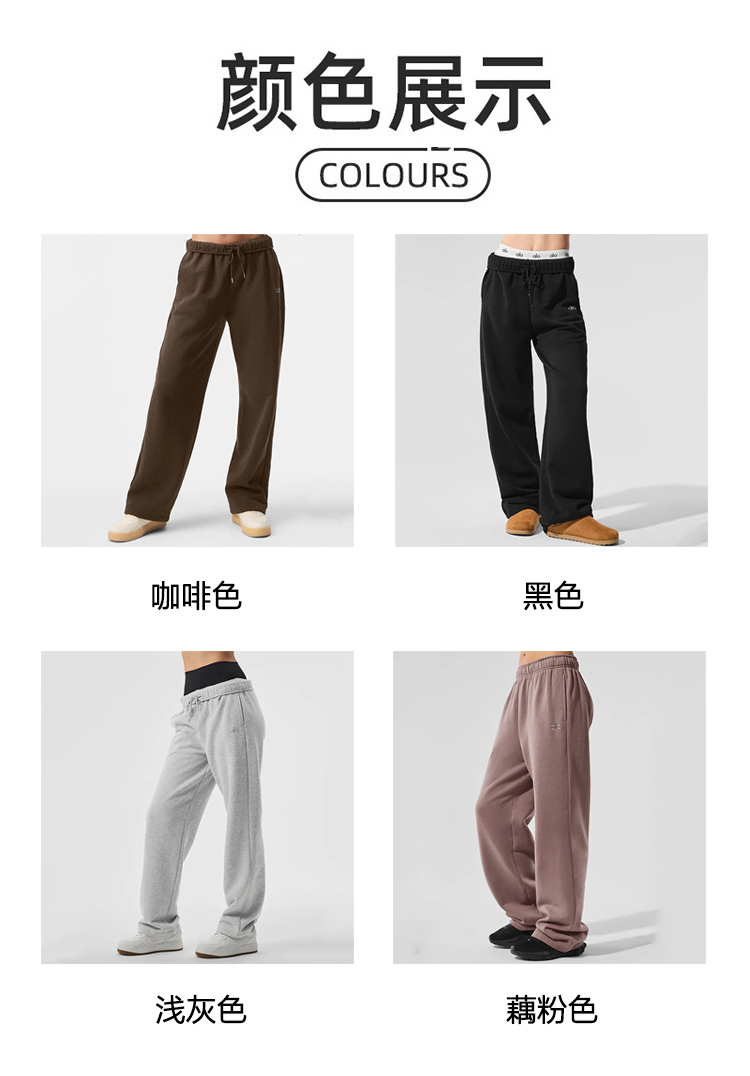 ALO YOGA💰118💎支持一件代发
aloyoga 纯棉简约美式保暖运动卫衣宽松长裤
【品牌】ALO 
【款号】CX80015
【面料】棉
【颜色】咖啡色，黑色，浅灰色，藕粉色
【尺码】S，M，L
 专柜同款品质，厂家直销，货源充足，售后保障